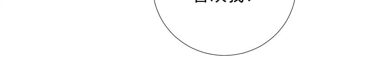 第60话 捆绑 第21页
