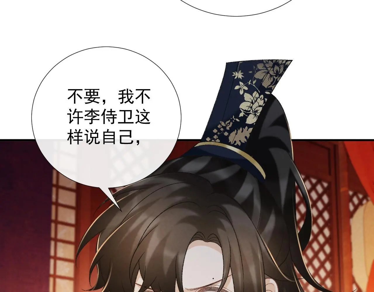 第60话 捆绑 第25页