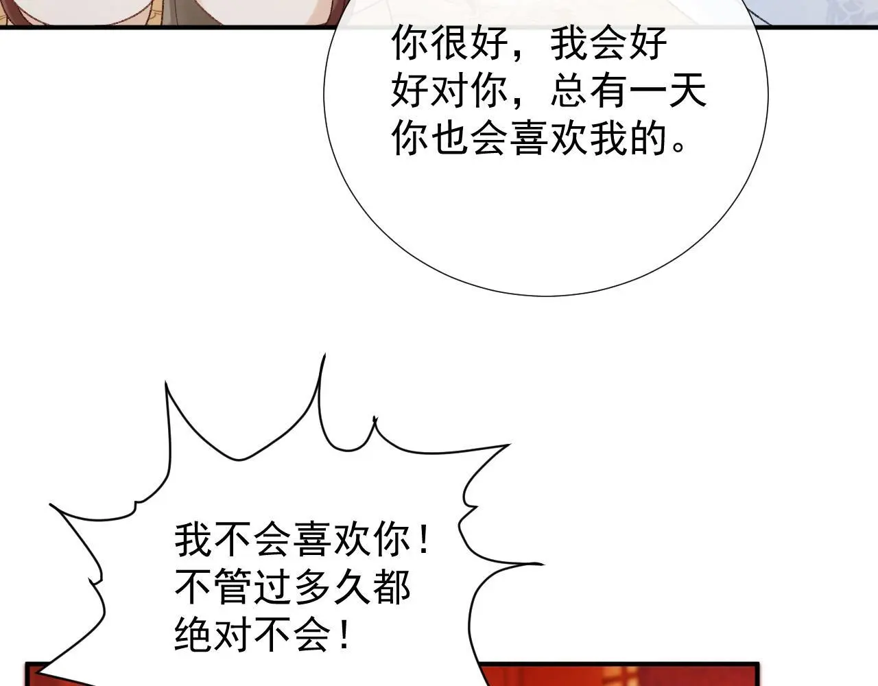 第60话 捆绑 第27页