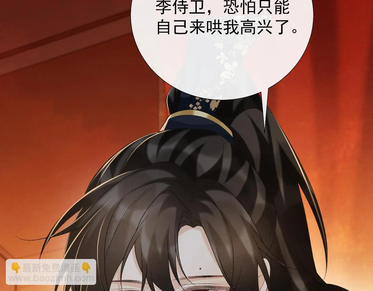 第60话 捆绑 第33页
