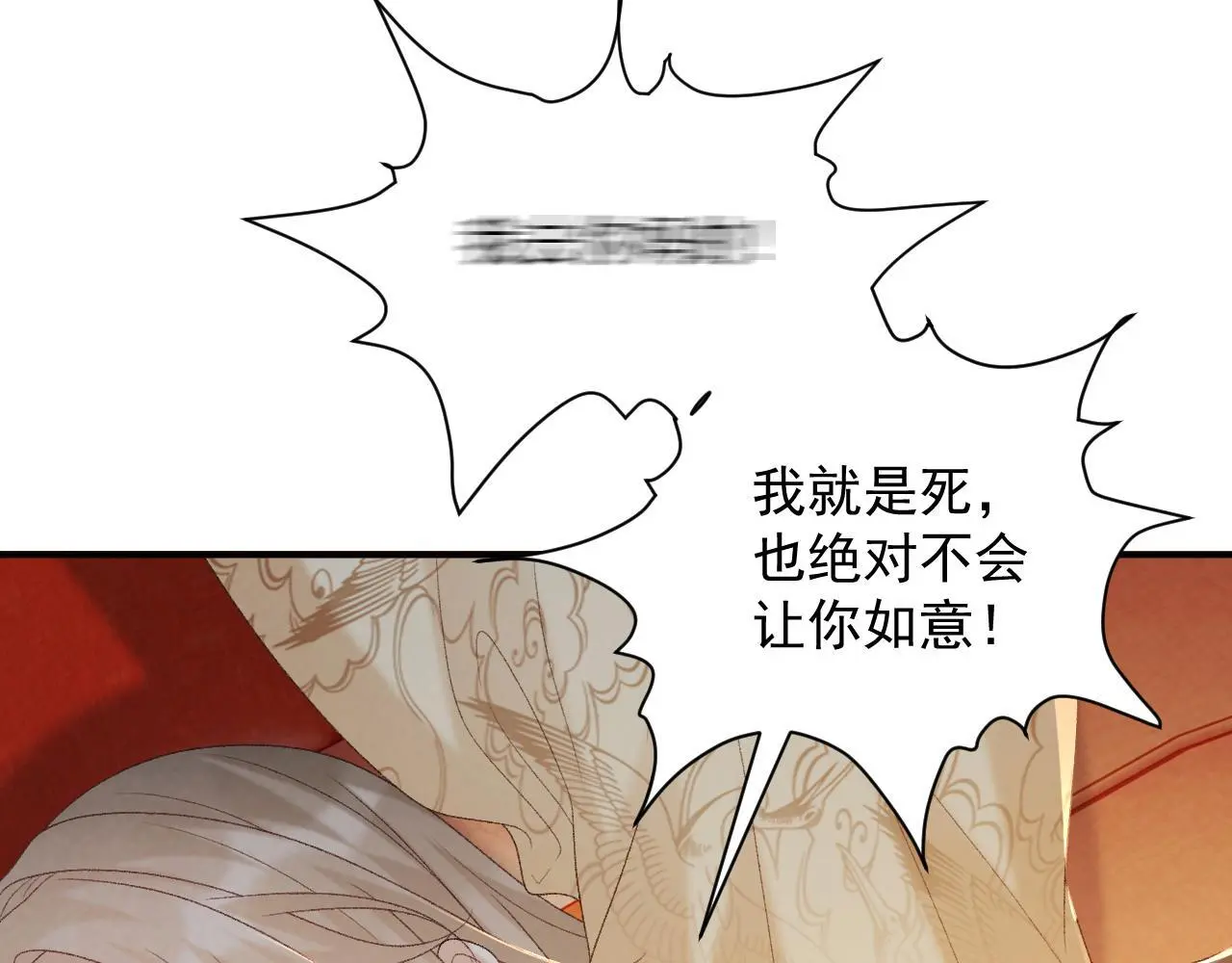 第60话 捆绑 第35页