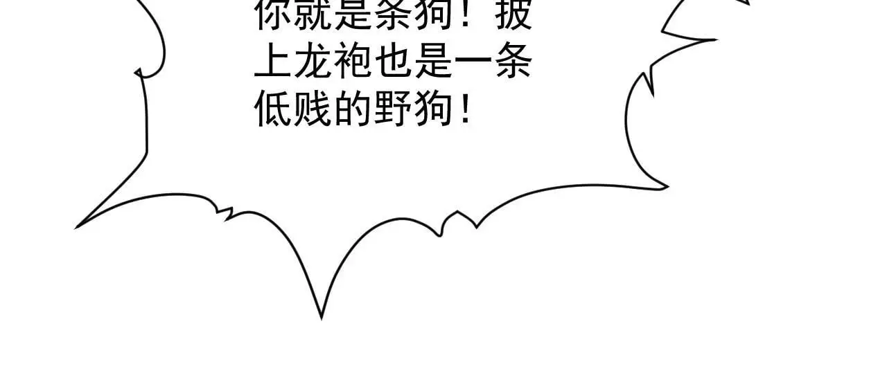 第60话 捆绑 第40页