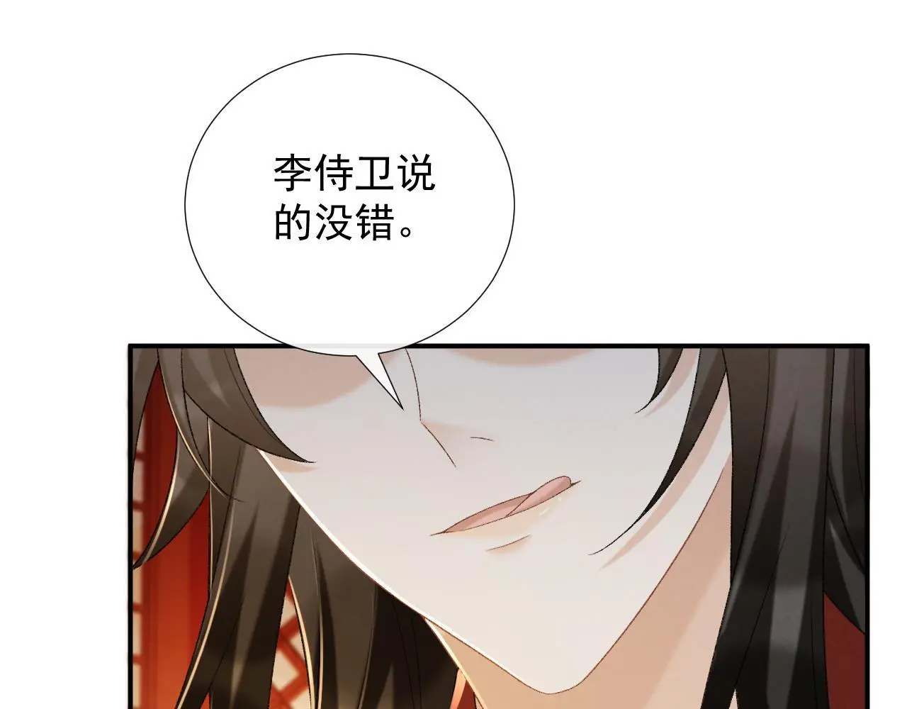 第60话 捆绑 第41页