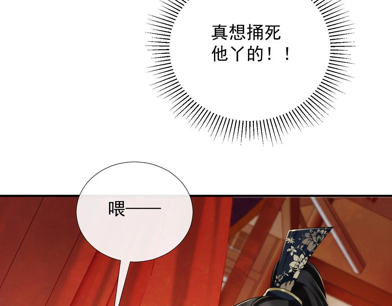 第60话 捆绑 第44页