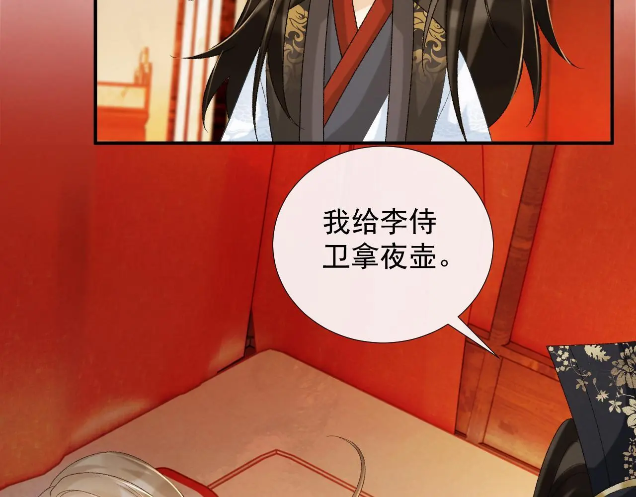 第60话 捆绑 第51页