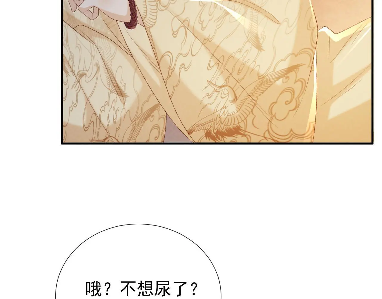 第60话 捆绑 第55页