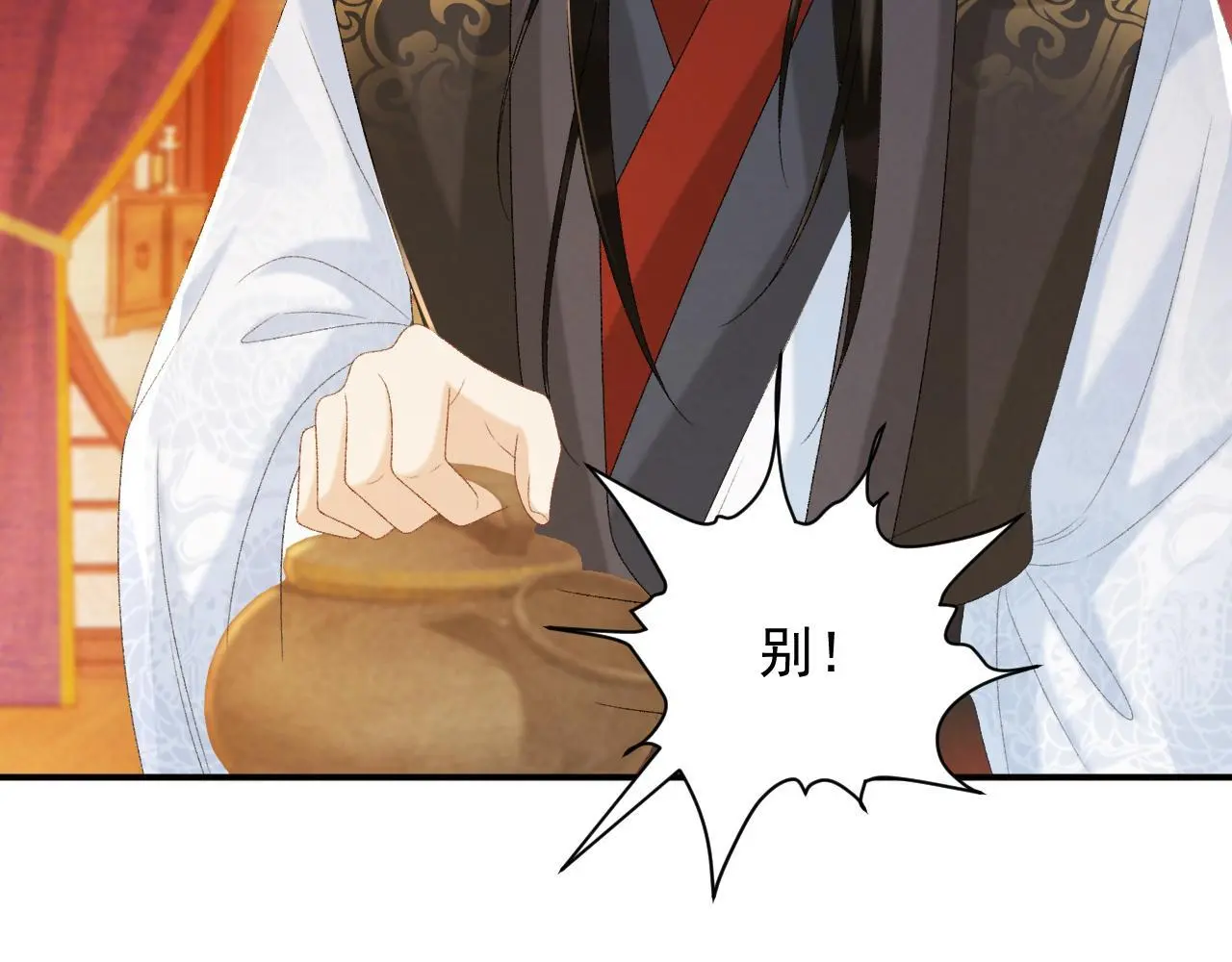 第60话 捆绑 第57页