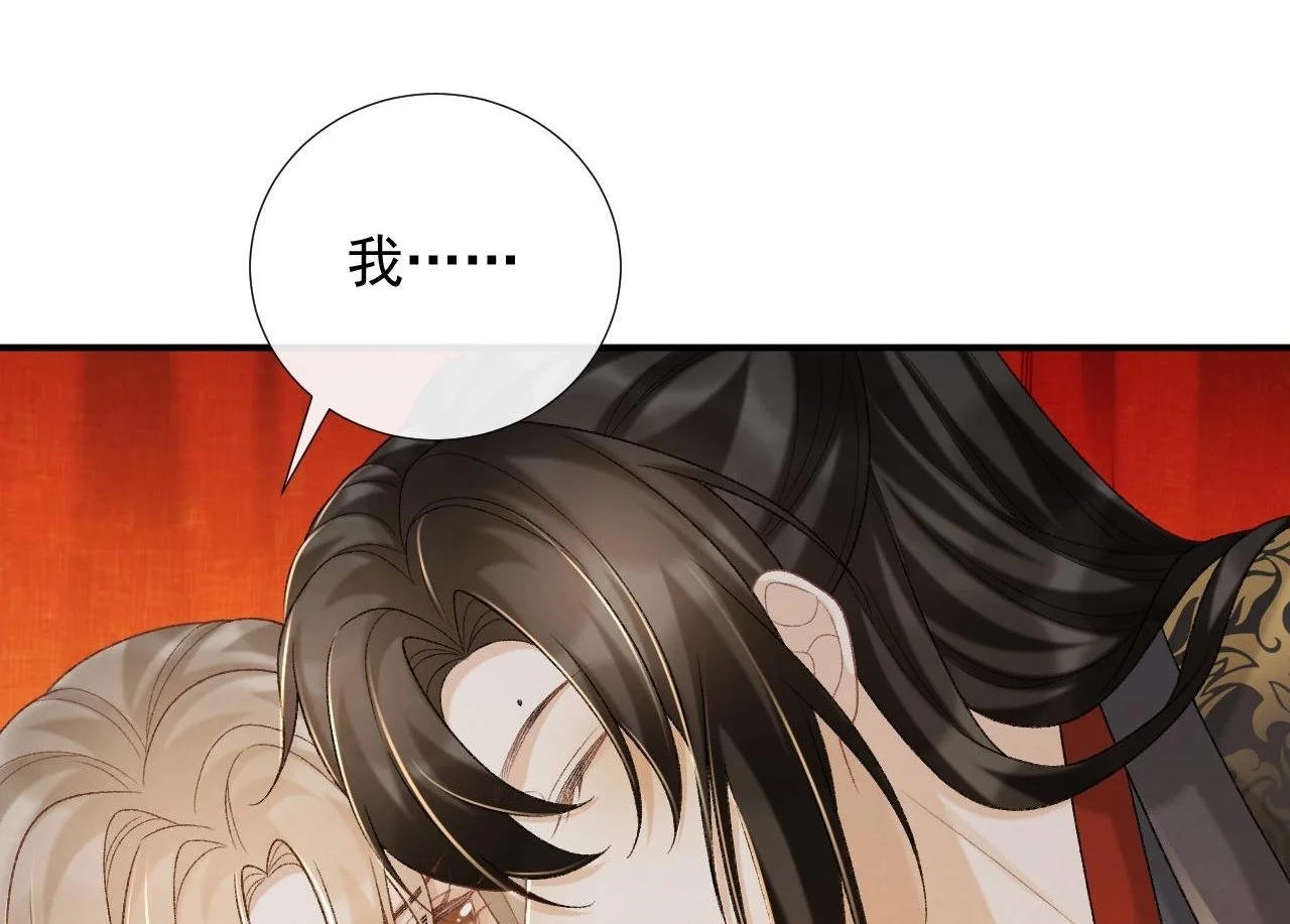 第60话 捆绑 第59页