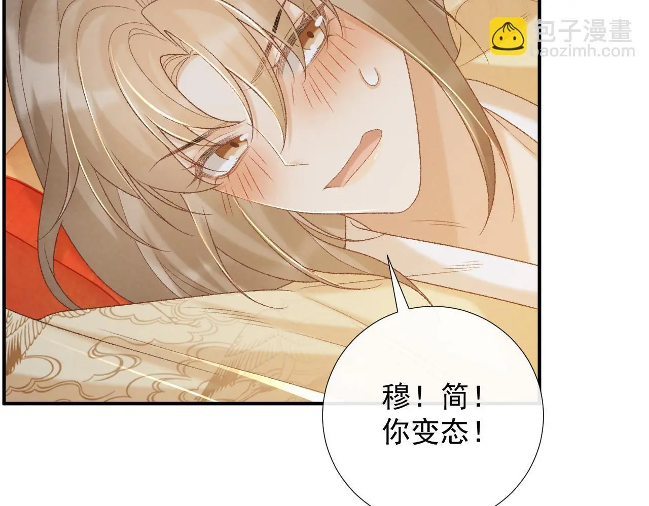 第60话 捆绑 第62页