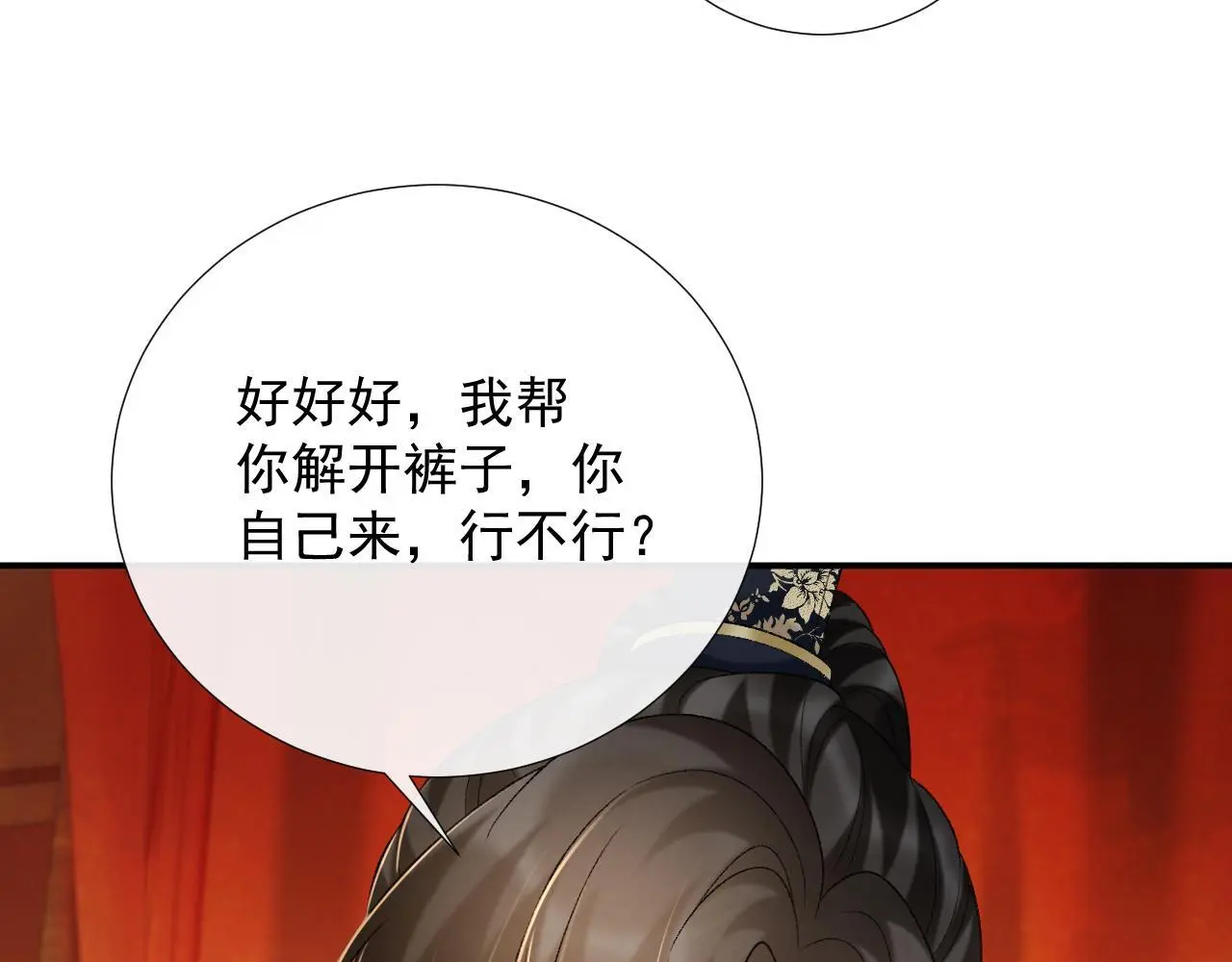 第60话 捆绑 第63页