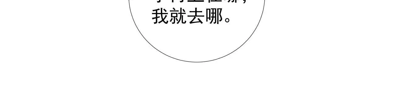 第60话 捆绑 第81页