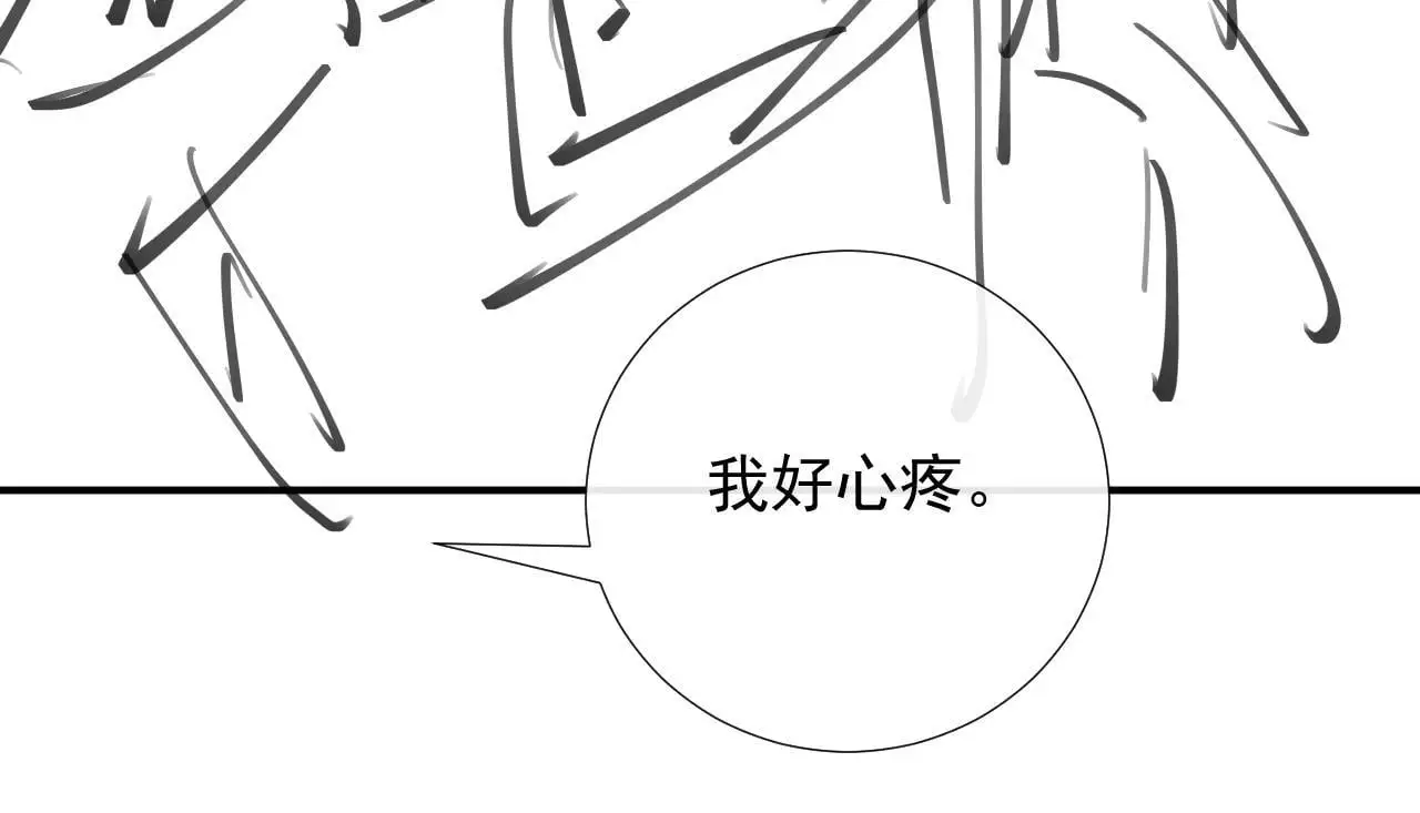 第60话 捆绑 第86页