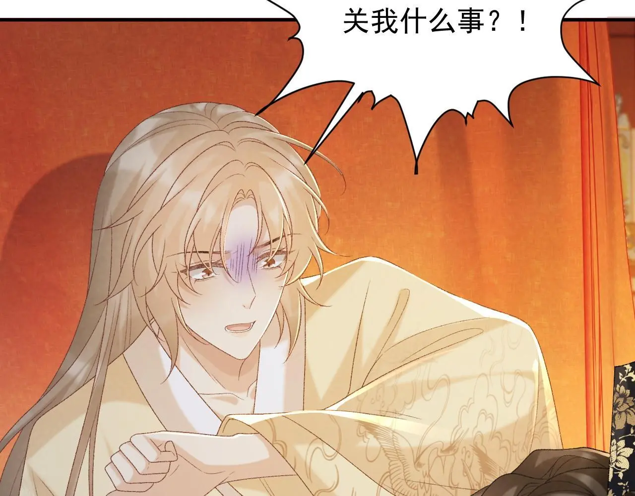 第61话 求饶 第8页
