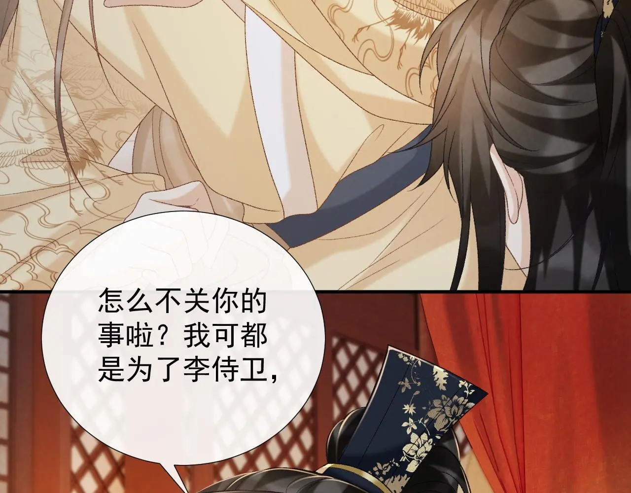 第61话 求饶 第9页