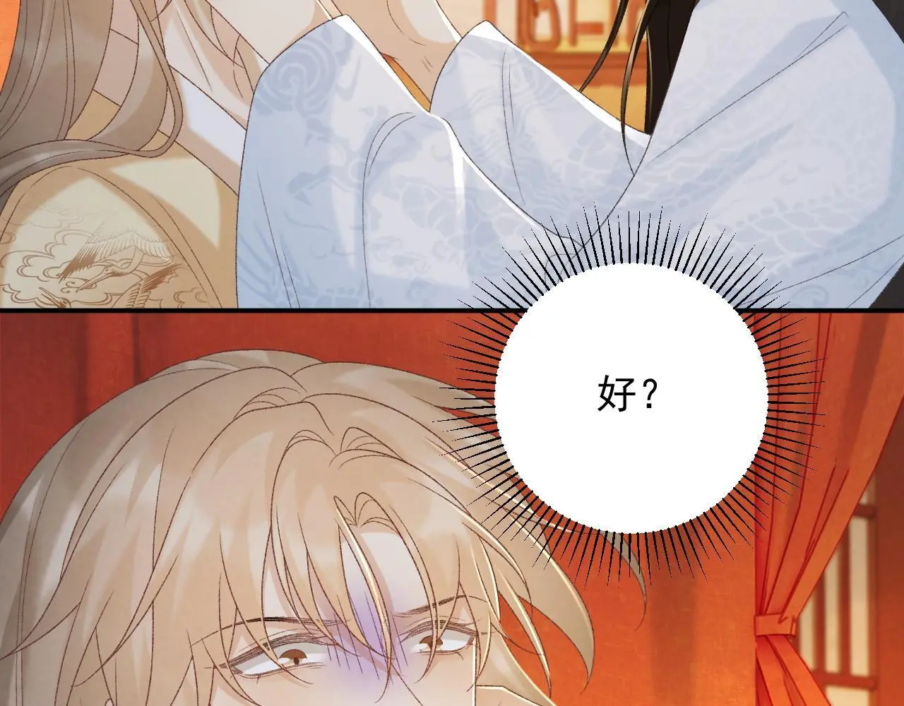 第61话 求饶 第13页