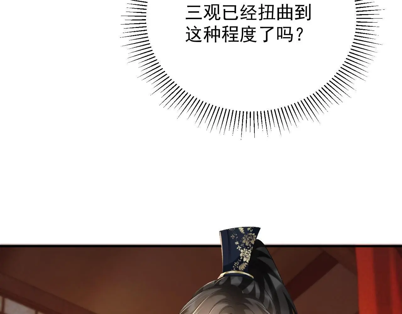 第61话 求饶 第15页