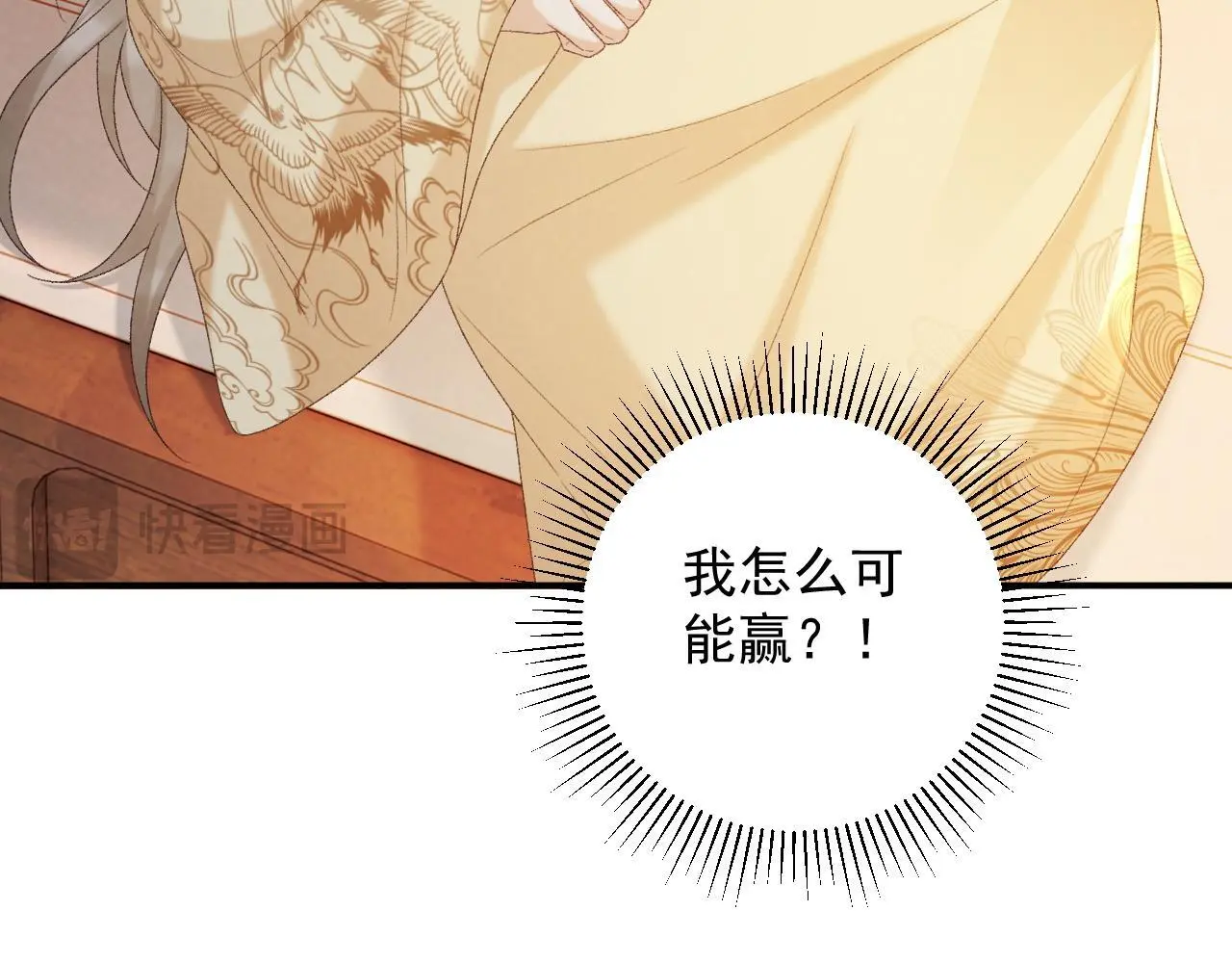 第61话 求饶 第21页