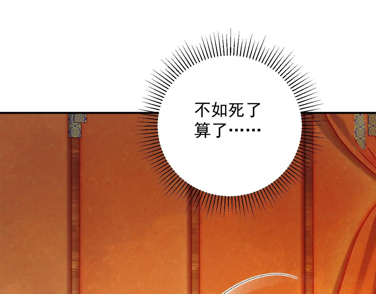 第61话 求饶 第22页