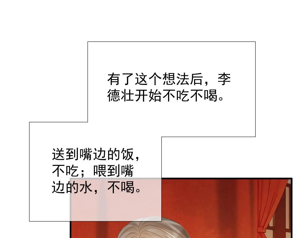 第61话 求饶 第25页