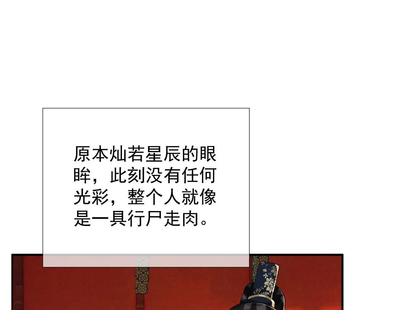 第61话 求饶 第27页