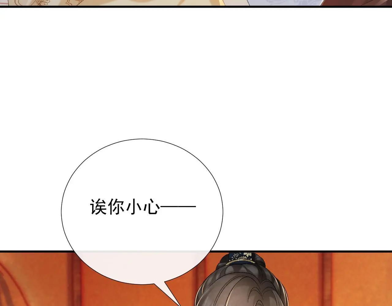 第61话 求饶 第33页