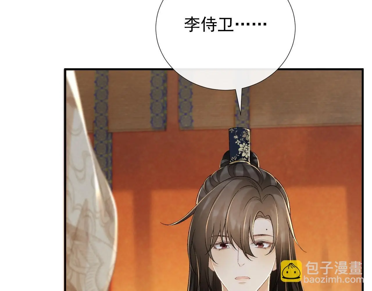 第61话 求饶 第37页