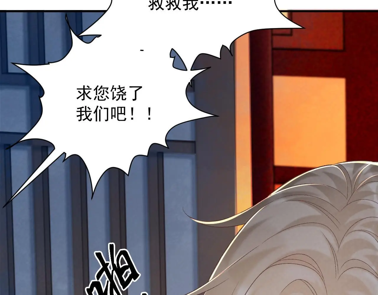 第61话 求饶 第42页