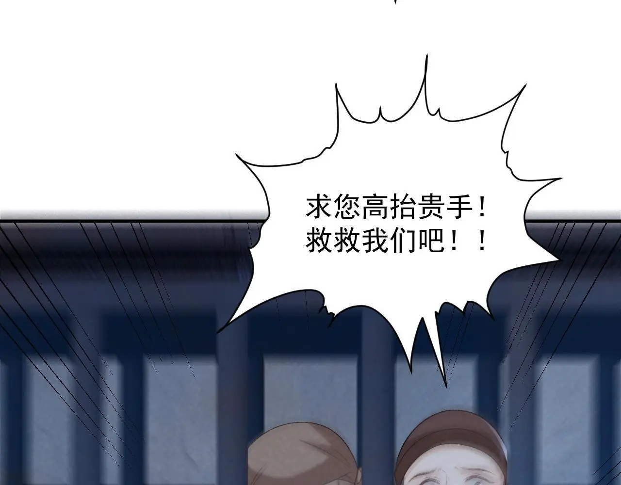 第61话 求饶 第47页