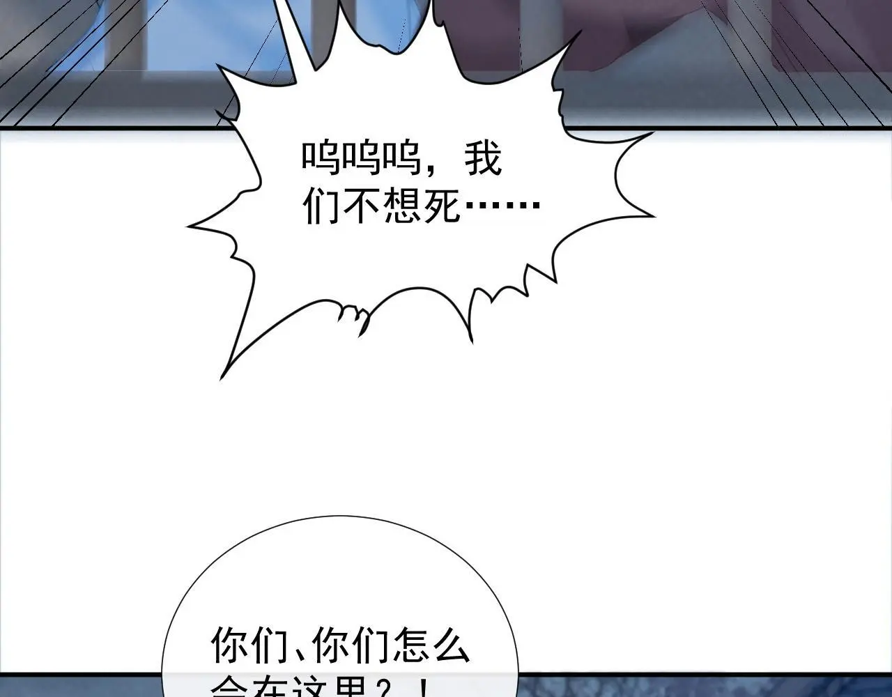 第61话 求饶 第49页