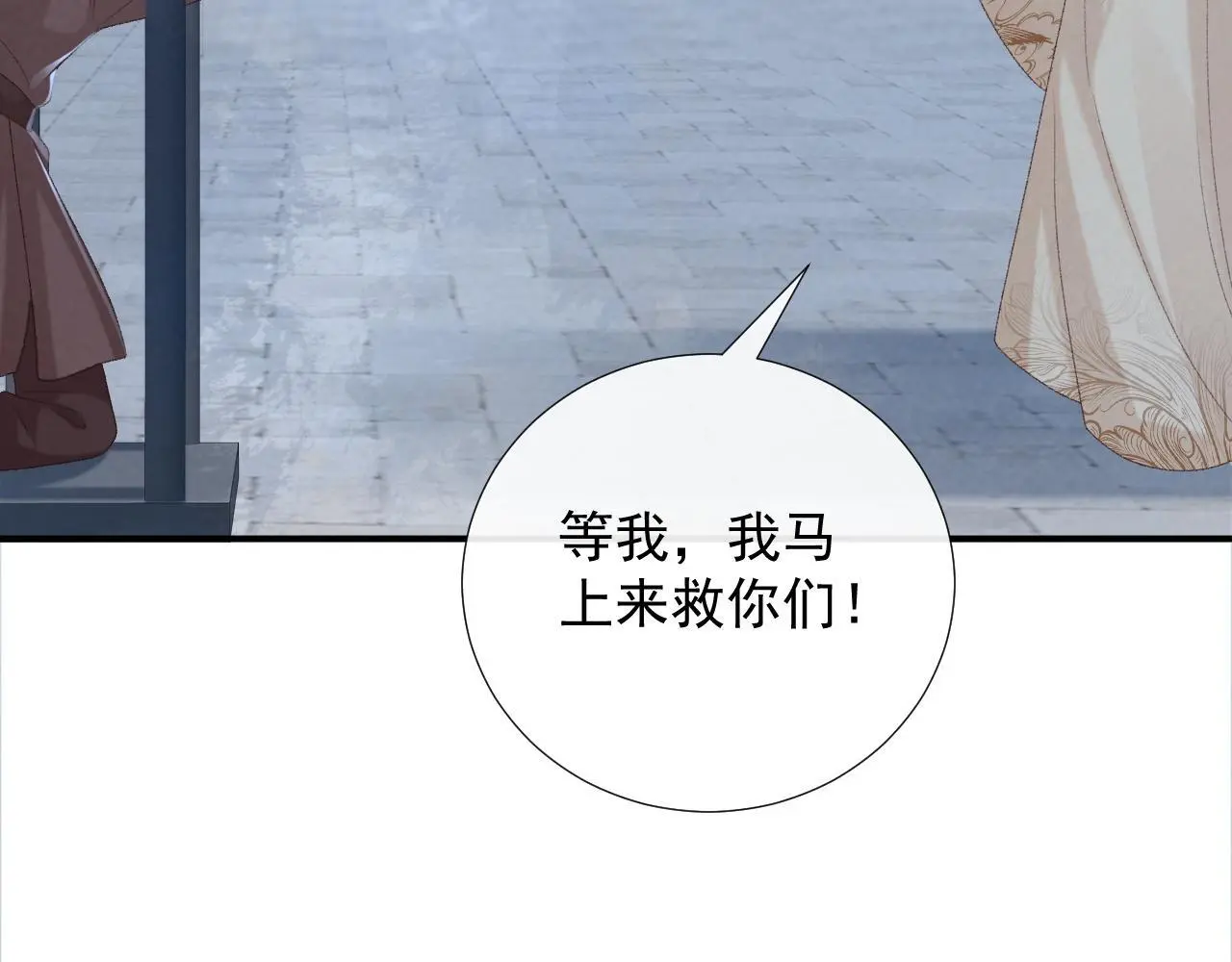 第61话 求饶 第51页