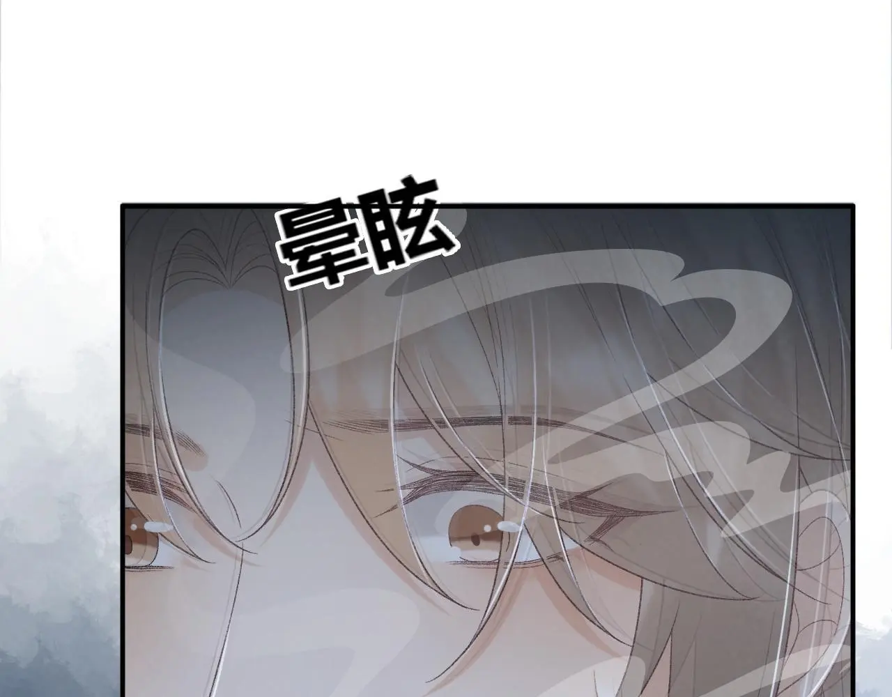 第61话 求饶 第52页