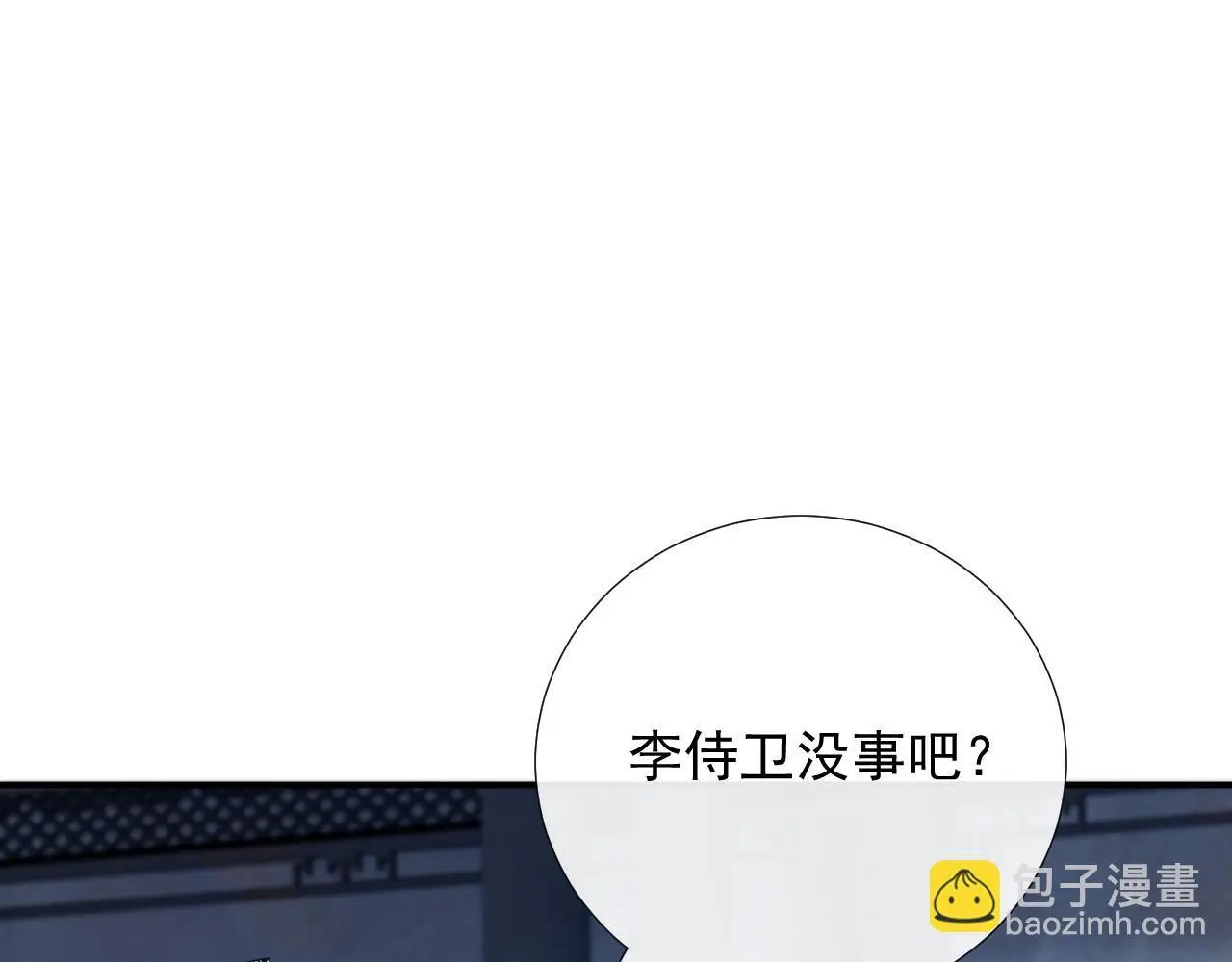 第61话 求饶 第55页