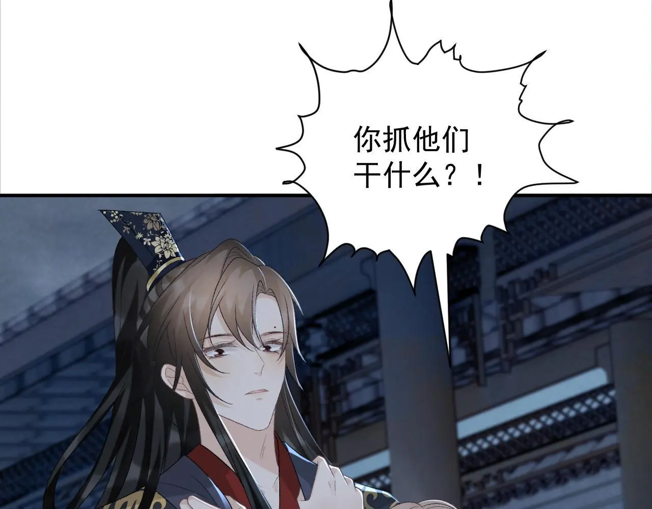第61话 求饶 第58页
