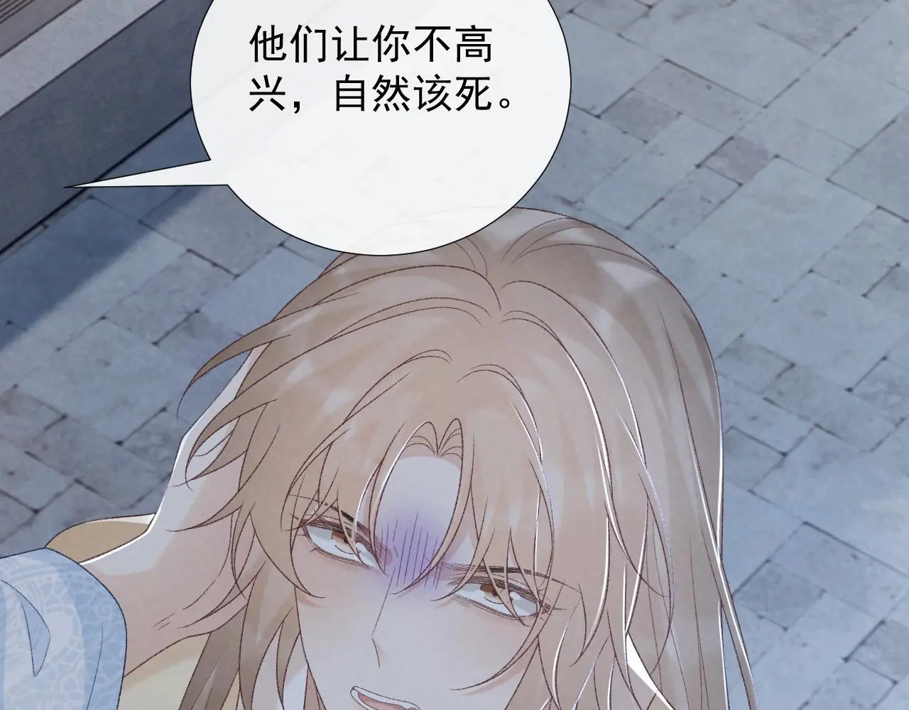 第61话 求饶 第60页
