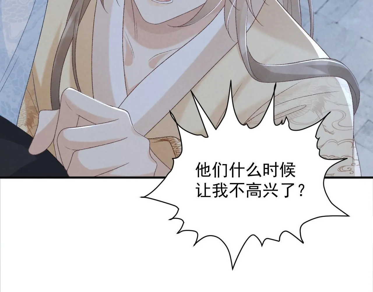 第61话 求饶 第61页