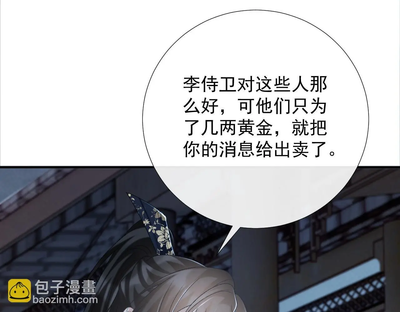 第61话 求饶 第62页