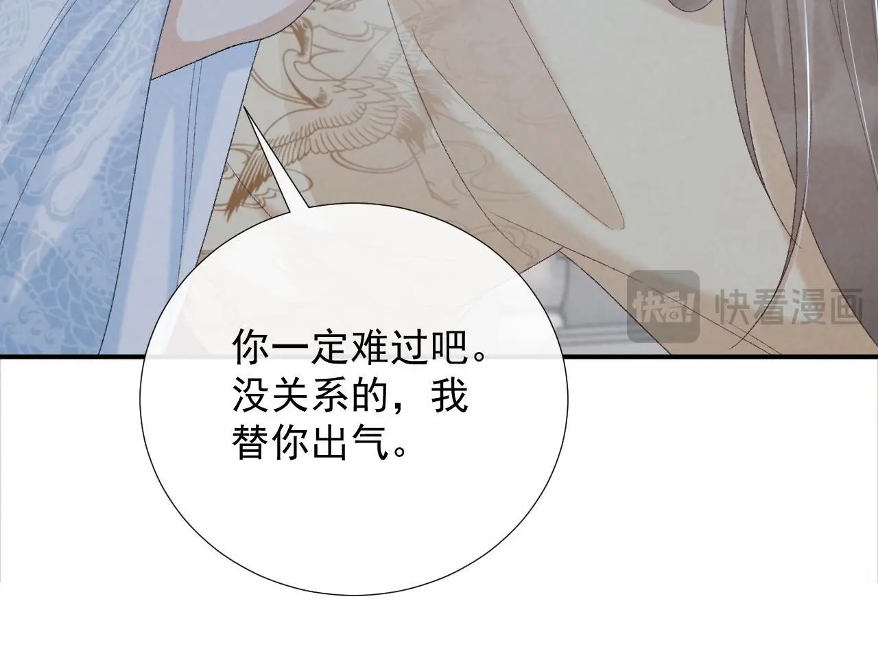 第61话 求饶 第64页