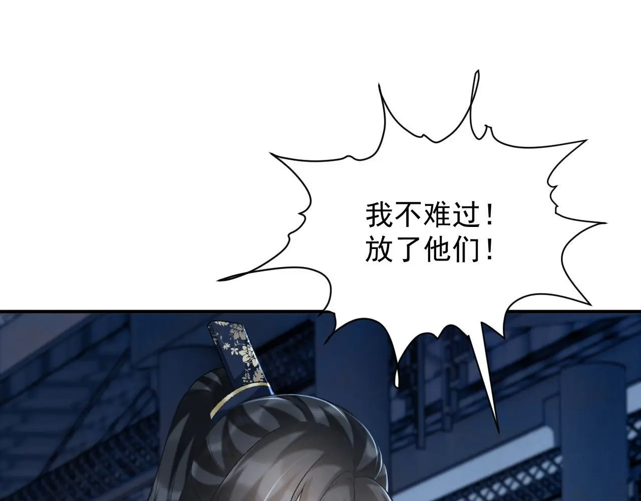 第61话 求饶 第65页