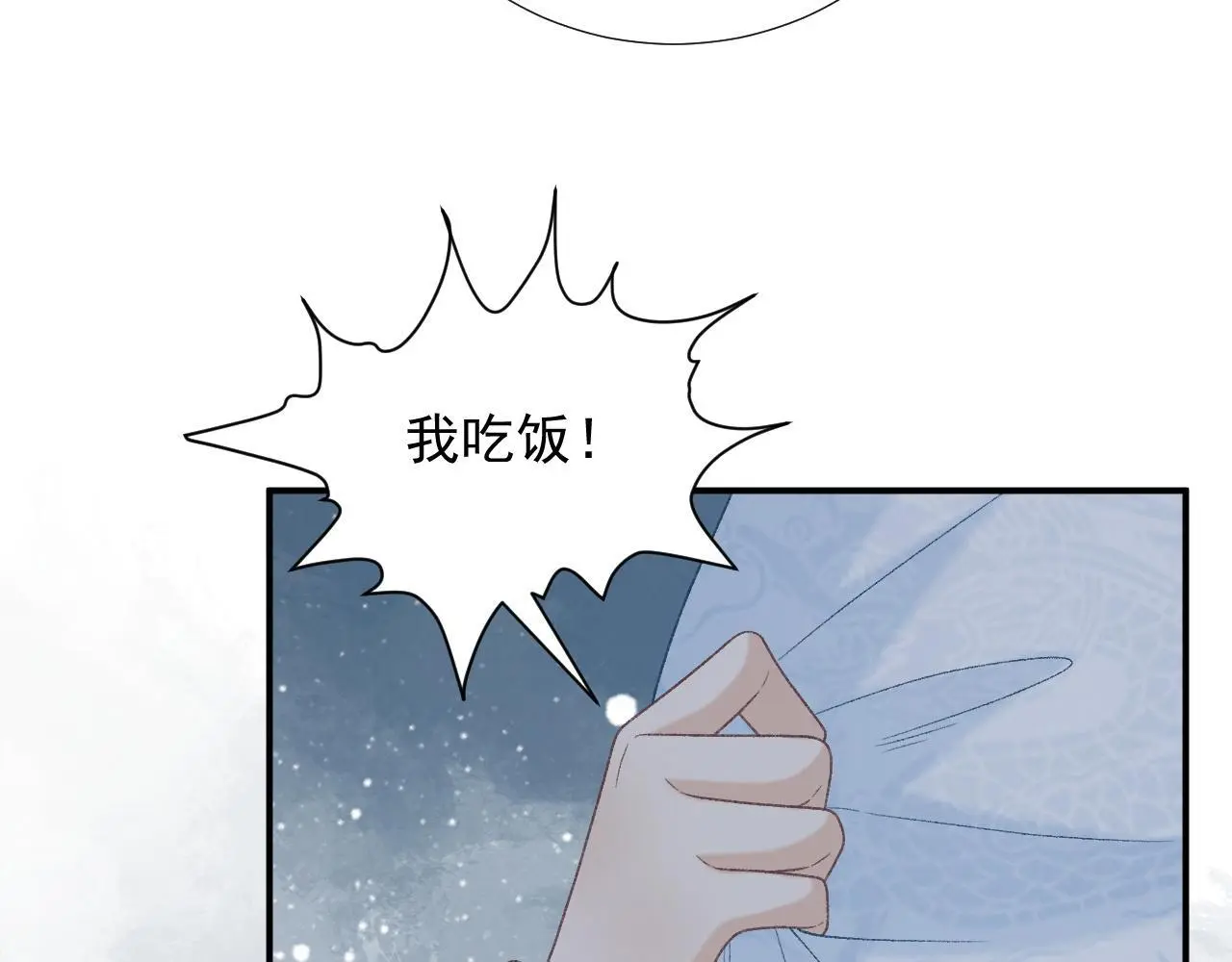 第61话 求饶 第72页