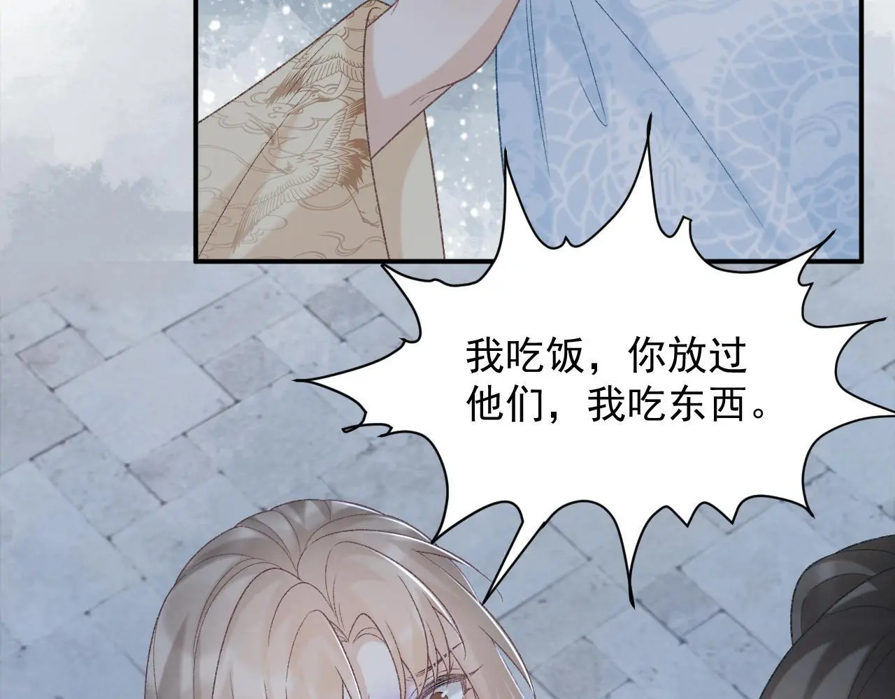 第61话 求饶 第73页