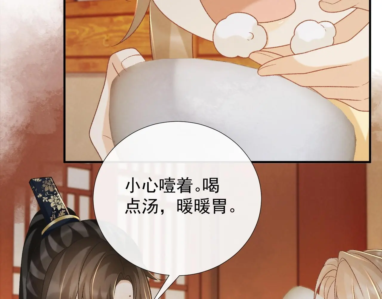 第61话 求饶 第79页
