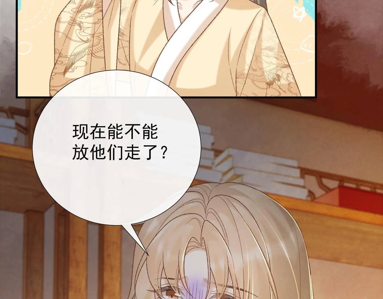 第61话 求饶 第83页