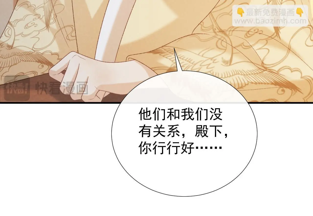 第61话 求饶 第85页