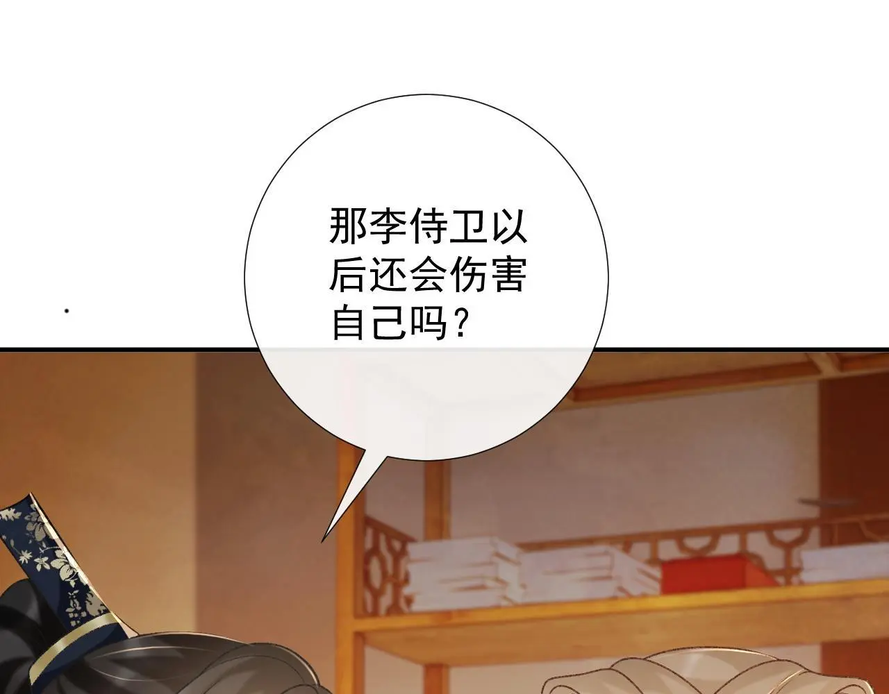 第61话 求饶 第86页
