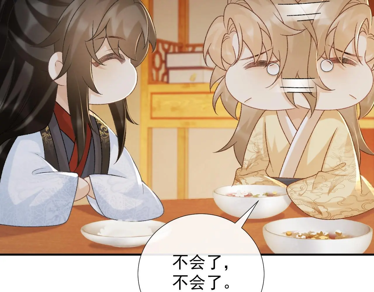 第61话 求饶 第87页