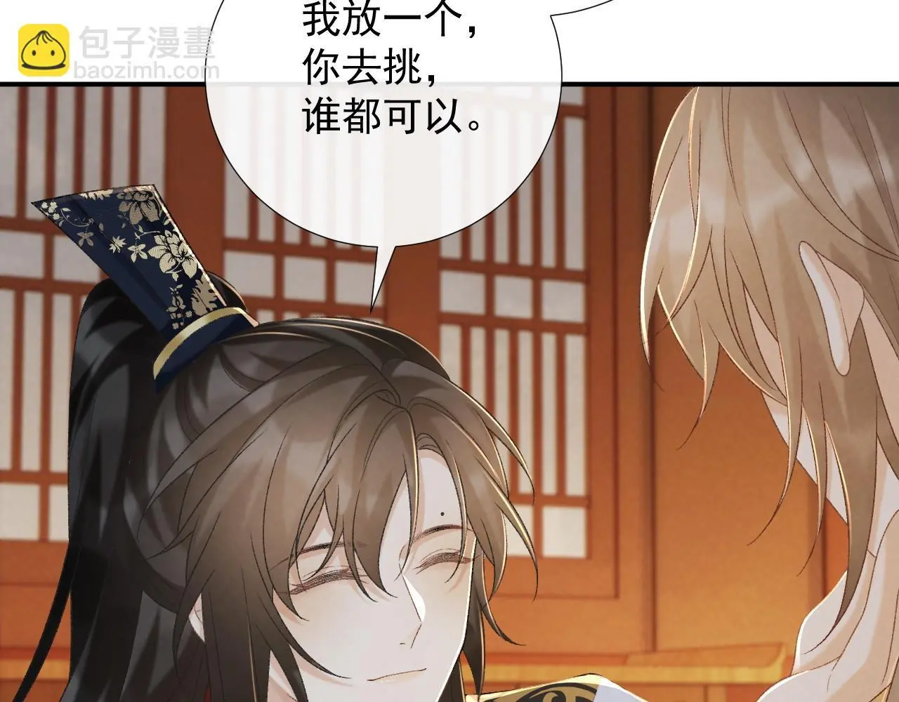 第61话 求饶 第91页