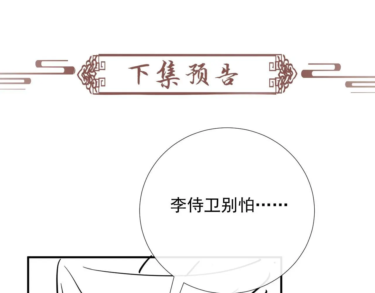 第61话 求饶 第96页