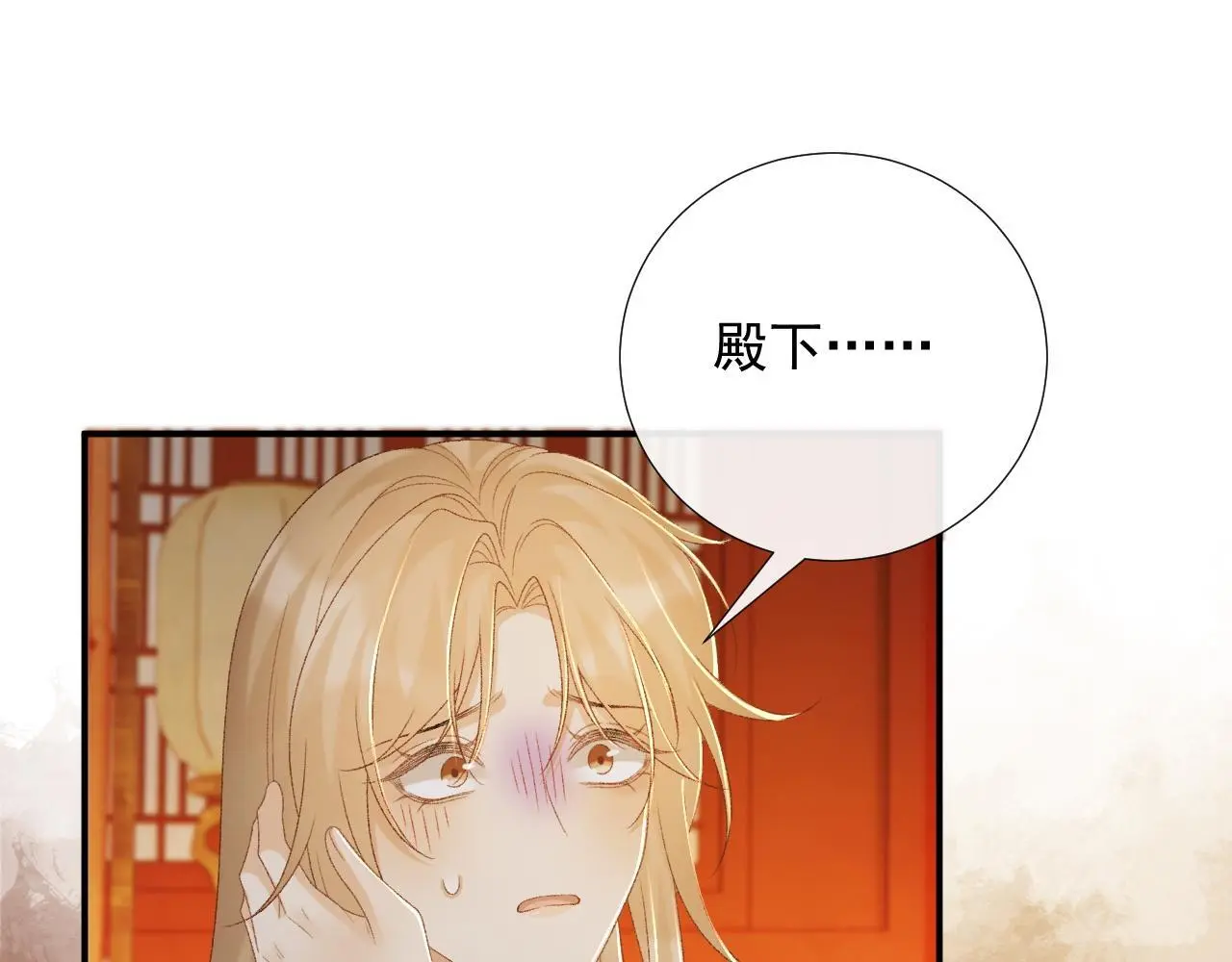 第62话 让我开心。 第5页