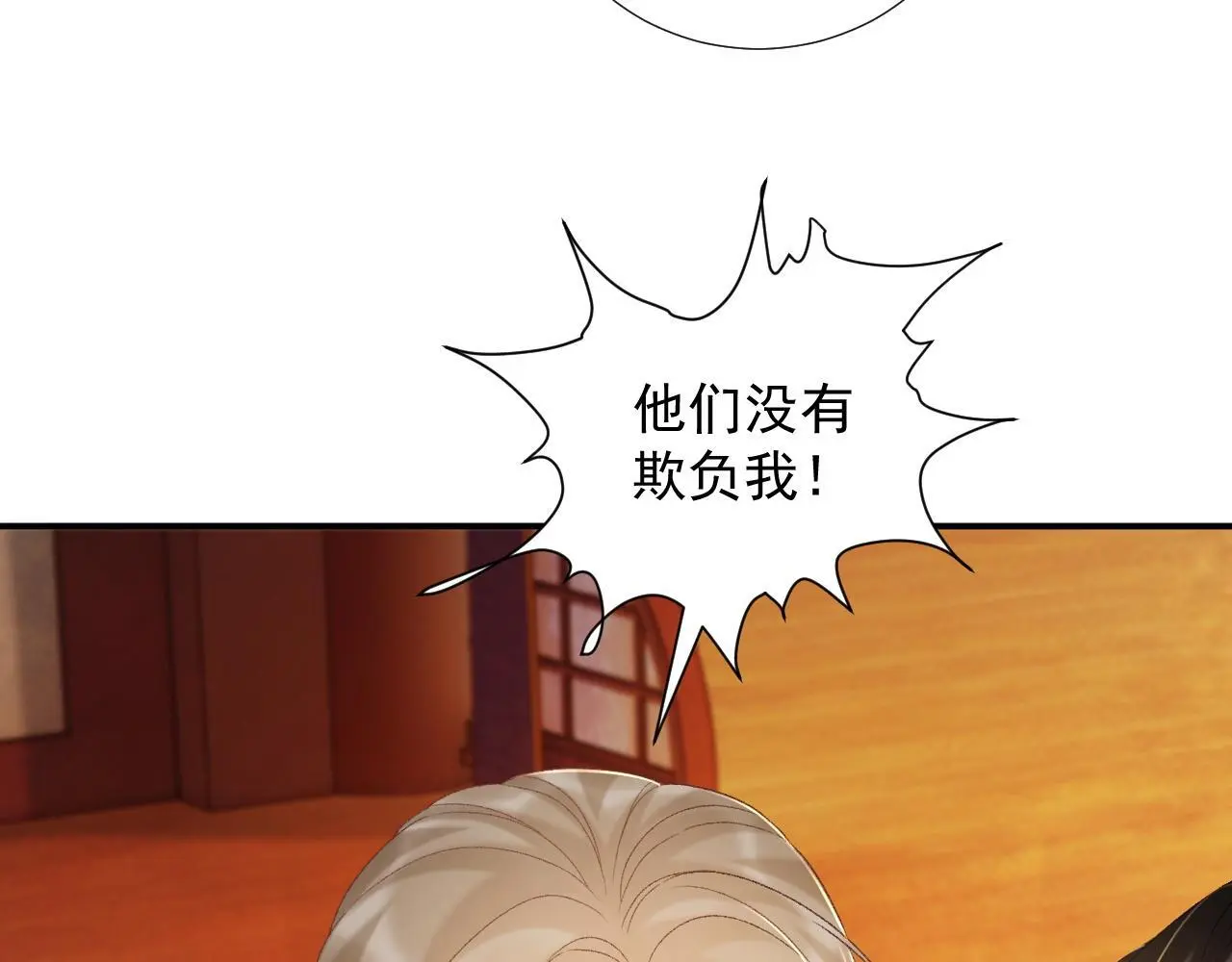 第62话 让我开心。 第8页
