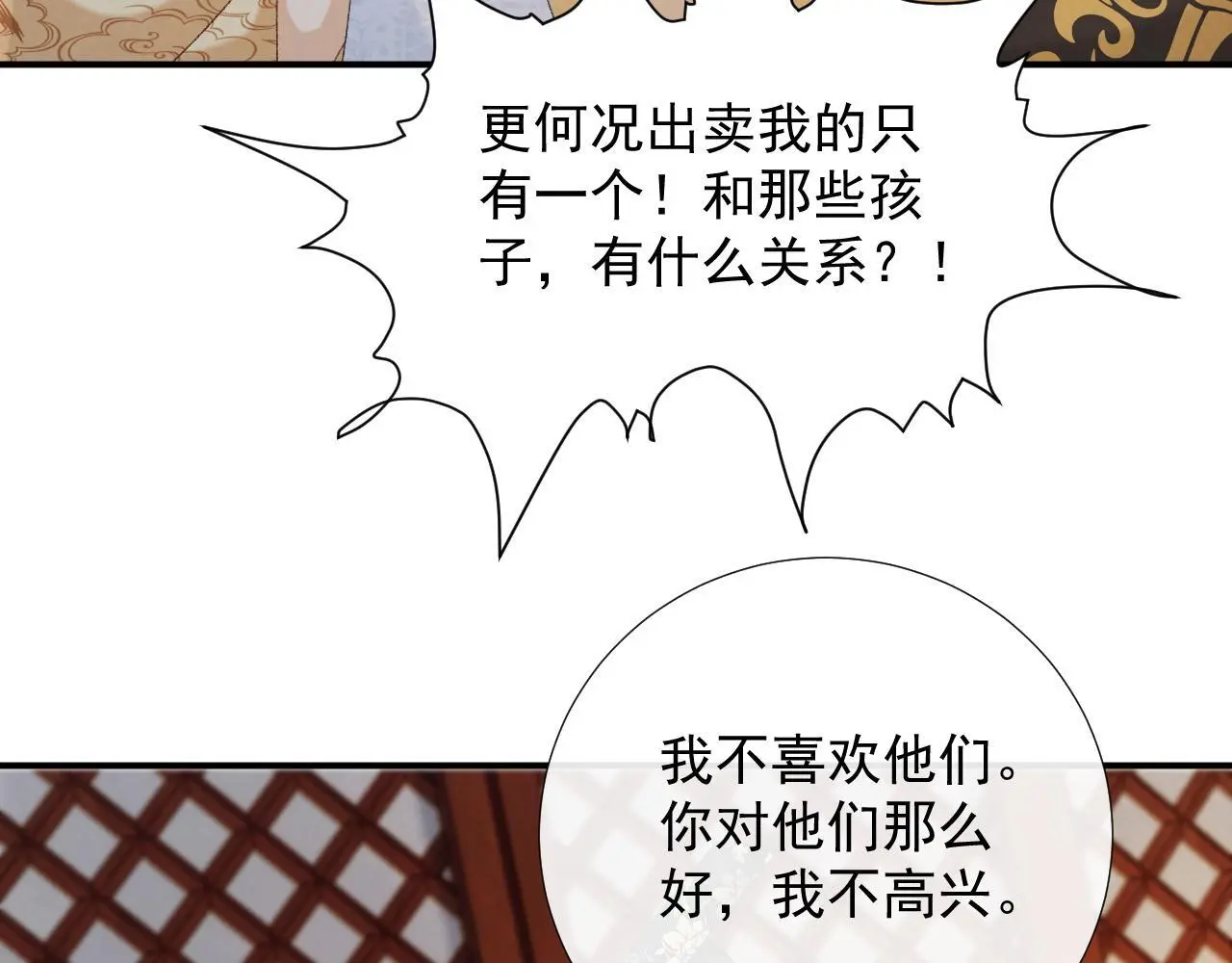 第62话 让我开心。 第10页